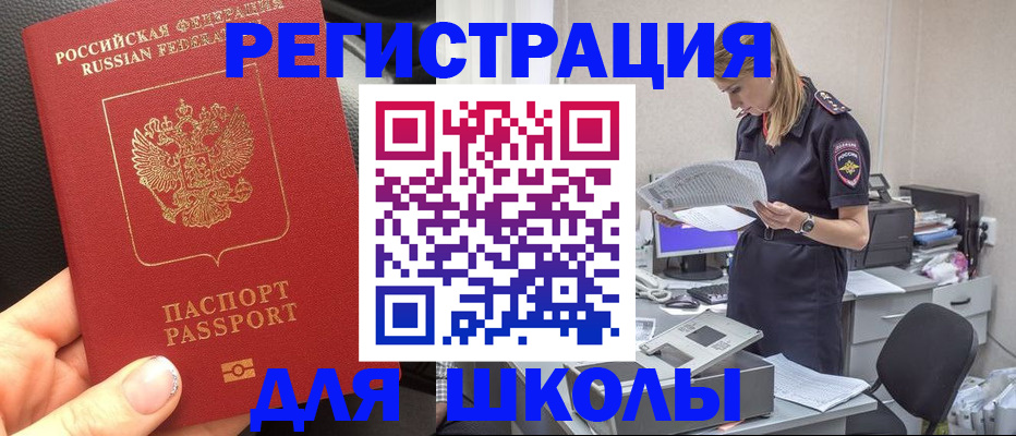 прописка в квартире в Геленджике